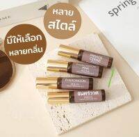 ออยล์น้ำหอมแท้ สีชา Seecha oil perfume ขนาด 6 ml. 4 ขวด คละกลิ่น