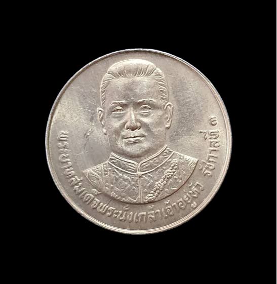 เหรียญ-nbsp-200ปี-เฉลิมพระเกียรติพระบาทสมเด็จพระนั่งเกล้าเจ้าอยู่หัว2530-unc-บรรจุตลับ-ขนาด-24มม
