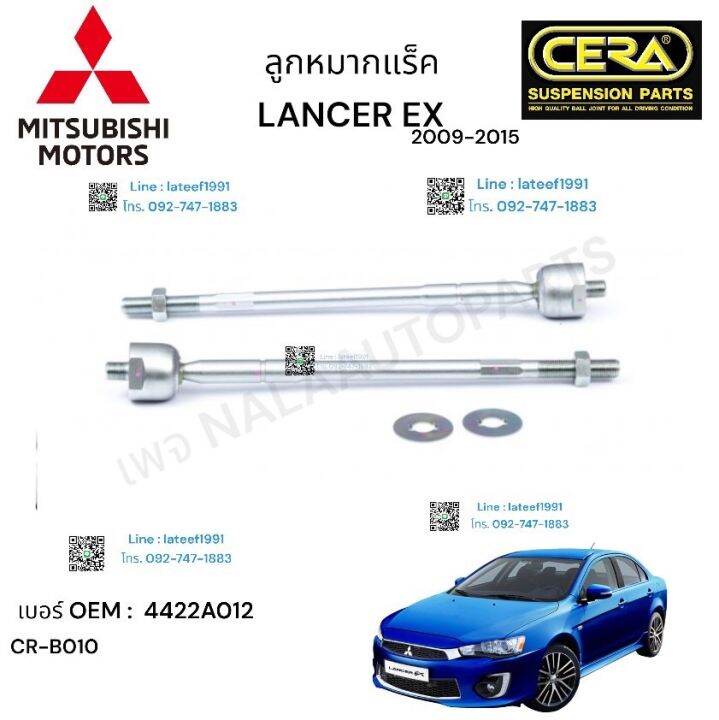 ลูกหมากแร็ค-mitsubishi-lancer-ex-ลูกหมากแร็ค-มิตซูมิชิ-แลนด์เซอร์-อีเซ็กซ์-รุ่นปี-2009-2015-ต่อ-1-คู่-brand-cera-oem-4422a012-cr-b010-รับประกันคุณภาพผ่าน-100-000-กิโลเมตร