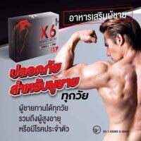 20 กล่อง X6 Plus เพื่อสุขภาพฟิตเฟิร์มร่างกายฟิตเฟิร์มวัตถุดิบจากอเมริกา