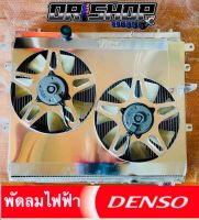 พัดลมไฟฟ้า Ford 2.2 3.2 มอเตอร์Densoแท้ รีเลย์ระบบสตาร์ทพัดลมหมุน