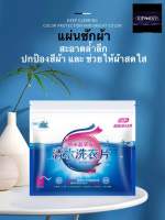 แผ่นซักผ้า bubble paper  laundry paper ซักผ้า เจลซักผ้า สะดวก พกพา แผ่นซักผ้าพกพา ที่ซักผ้า น่ำยาซักผ้า