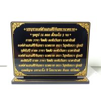 บทคาถาบูชาองค์ดำแสนศิริจันทรานาคราช,ขนาด12x15.5 ซม.