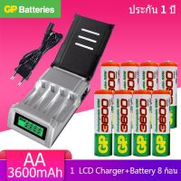 LCD เครื่องชาร์จ Super Quick Charger + GP ถ่านชาร์จ AA 3600 mAh Ni-MH Rechargeable Battery (8 ก้อน)D