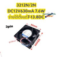 พัดลม DC12V 630mA จ่ายไฟได้ตั้งแต่7-13.8V(3.5นิ้ว)DF10130