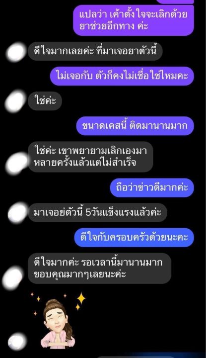 ชาสมุนไพรล้างสารเสพติดแบบแคปซูล-ช่วยบำบัดและฟื้นฟู-ผู้ที่ติดยาเสพติด