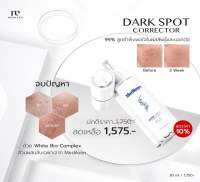 [โปร 2 ฟรี 1 และลด 10% พร้อมส่ง!!]  Dark spot เวชสำอางค์ลดฝ้า กระ รอยสิว ผิวหมองคล้ำ ผิวไม่บาง (สะสมคะแนนแลกรางวัลได้)