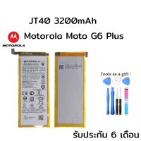 แบตเตอรี่ แท้ Motorola Moto G6 plus XT1926-6 XT-1926-7 JT40 3200mAh พร้อมชุดถอด ประกัน 3 เดือน