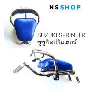 เบาะนั่งเด็ก SUZUKI SPRINTER เบาะเด็กสปรินเตอร์