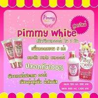 ครีมผิวขาวพิมมี่ไวท์ Pimmy white perfect 120 Ml•