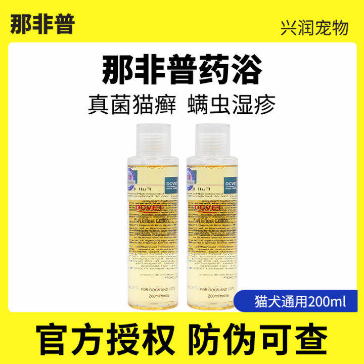 Nonpu Medicated Bath Dog Skin Disease Fungus Pet Cat Ringworm Moss