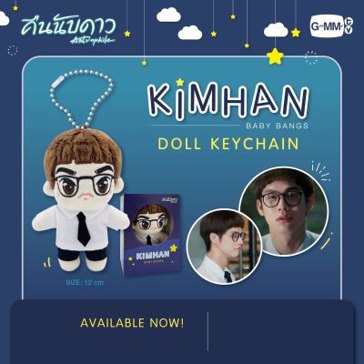 KIMHAN (BABY BANGS) DOLL KEYCHAIN | พวงกุญแจตุ๊กตาคิมหันต์ (ม้าเต่อ) #bright