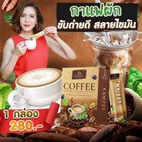 ?กาแฟไอยา ?☕️1กล่อง สารสกัดผัก11ชนิด ลดน้ำหนัก สูตรลงไว คุมหิว อิ่มนาน กาแฟเพื่อสุขภาพ ของแท้ 100%