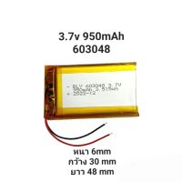 603048 3.7v 950mAh แบตเตอรี่ Battery MP3 MP4 กล้องติดรถยนต์ แบตกล้อง แบตลำโพง แบตหูฟัง DIY มีประกัน จัดส่งเร็ว เก็บเงินปลายทาง