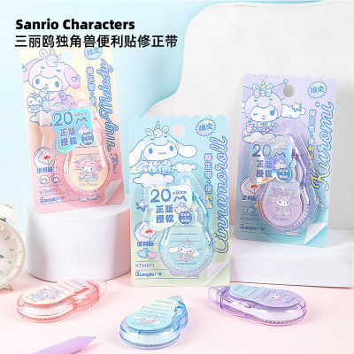 Sanrio ของแท้จำกัดชุดยูนิคอร์นเทปลบคำผิดโพสต์อิทโพสต์อิท20เมตรคูโรมีเทปแก้ไขเมโลดี้