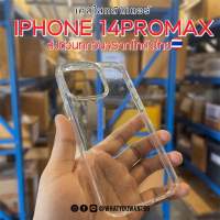 ⚡️ส่งจากไทย⚡️เคสใสพรีเมี่ยมกลิตเตอร์ IPHONE 14PROMAX