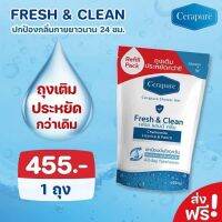 รีฟิล สบู่เหลว cerapure ขนาดสุดคุ้ม 400 Ml. ถูกกว่าและปริมาณเท่าเดิม ระงับกลิ่นกาย ยาวนานตลอดวัน