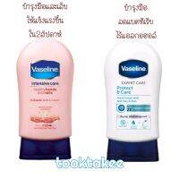 กดรับโค๊ดส่งฟรีได้ค่ะ!! Vaseline วาสลีน ครีมทามือ โลชั่นทามือและเล็บเพื่อบำรุง เล็บไม่แตกหักง่าย ช่วยให้ผิวบริเวณมือดีขึ้นได้ 85มล.พกพาสะดวก