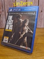 แผ่นเกม Playstation4 (ps4) เกม The Last of us( ปกซีร็อกซ์)