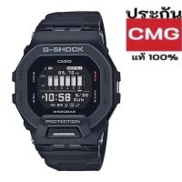 ประกันศูนย์ CMG G-SHOCK G-SQUAD GBD-200-1ADR, GBD-200-1A, GBD-200-1, GBD-200