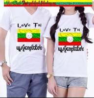 เสื้อไทยใหญ่  ယူႇလႆေၵႃႈပဵၼ်တႆး  သႆၢ. s32- m36 - L40