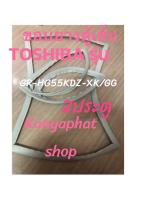 ขอบยางตู้เย็นTOSHIBA 2ประตูรุ่นHG55KDZ-XK/GGอะไหล่ตู้เย็น