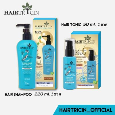 Hairtricin Hair Tonic 50 ml. + Hairtricin Intense Hair Shampoo 220 ml.