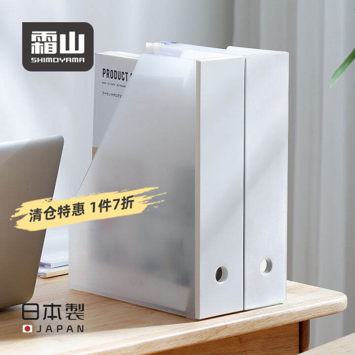 Japanese Imported Vertical File Storage Box Desktop Office Material