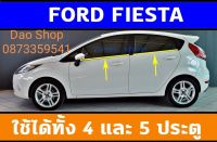 คิ้วรีดน้ำ Ford Fiesta ของใหม่ ตรงรุ่น ใช้แทนของเดิมได้ดี ใช้ได้ทั้ง4ประตู/5ประตู สินค้าพร้อมส่งค่ะ