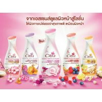 Citra ซิตร้า ไวท์ยูวี อาร่า โลชั่นบำรุงผิว กันแดด ขนาด 130 ml