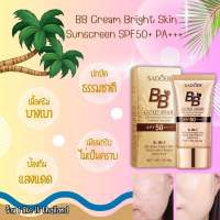 BB Cream Gold Snail SPF50+ PA+++ กันแดดบีบีครีม หน้าโกลว