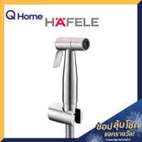 HAFELE สายฉีดชำระ รุ่น 485.95.032 สีโครเมียม สายฉีดก้น สายฉีดชำระสแตนเลส