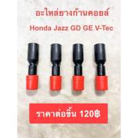 อะไหล่ยางก้านคอยล์ Honda Jazz GD GE V-Tec