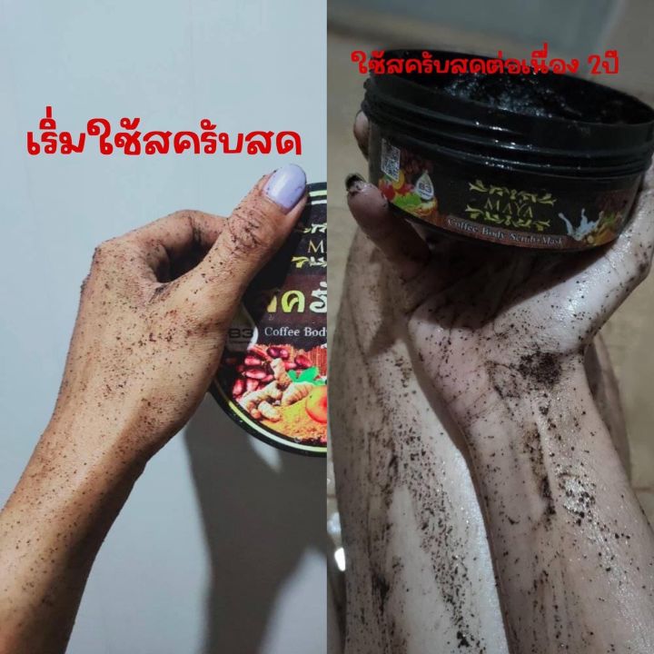 แปะรีวิวรัวๆเลยจ้าาา-น้องใช้ดีมากๆ-1-กป-ใช้ได้นานมาก-ผิวสะอาดเห็นผลชัวร์คอนเฟิร์มว่าดี-บอกลาผิว-ด่างดำคล้ำเสียไปเลยค่าาา-สครับสด-สครับผิวขาว-สครับมายา