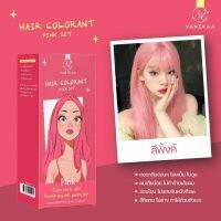 ผลิตภัณฑ์​เปลี่ยนสีผมวานีก้า มี 6 สีให้เลือก
?VANEKAA​HAIR​ COLORANT?