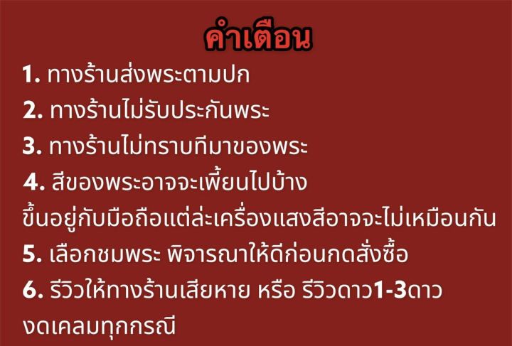 พระเครื่อง-พระกรุ-พระร่วง-พระร่วงรางปืน-เนื้อสัมฤทธิ์-พิมพ์หายาก