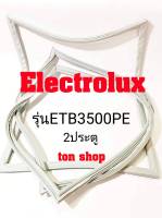 ขอบยางตู้เย็น Electrolux 2ประตู รุ่นETB3500PE