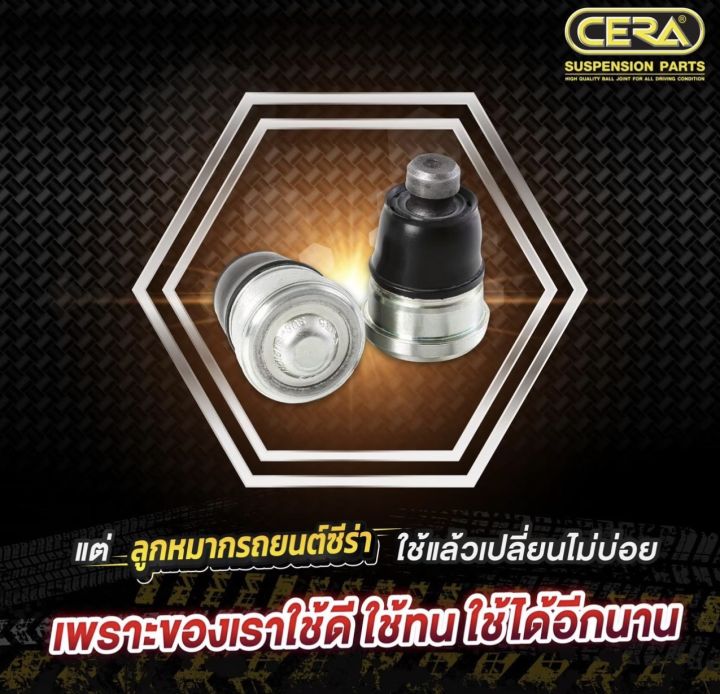 ช่วงล่าง-suzuki-swif-ช่วงล่าง-ซูซูกิ-สวีฟ-เครื่อง-1500-cc-รุ่นปี-2004-2010-ลูกหมากปีกนกล่าง-ลูกหมากคันชักซ้าย-ขวา-ลูกหมากแร็ค-ลูกหมากกันโครงหน้า-อย่างละ-2-ตัว-brand-cera-รับรองคุณภาพผ่าน-100-000-กิโลเ