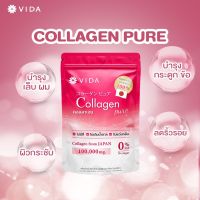 Vida Collagen Pure ผลิตภัณฑ์เสริมอาหาร คอลลาเจนบริสุทธิ์ เกรดพรีเมียม นำเข้าจากประเทศญี่ปุ่น ที่สกัดจากปลา 100%