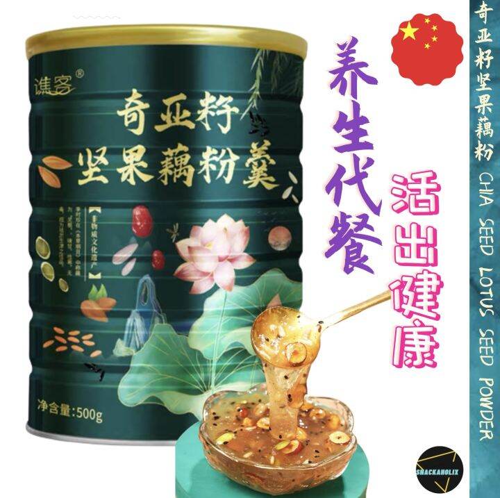 Lotus Chia Seed Root Starch Nut Lotus Root Starch Ou Fen Chia Seed