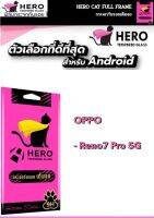 Herocat by Focus กระจกเต็มจอ Reno7pro 5g