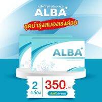 2กล่อง?(1กล่อง15เม็ด)พร้อมส่ง✨ALBA อัลบา วิตามินไมเกรน นอนกรน วิตามินบำรุงสมอง แก้ปัญหานอนกรน Albaวิตามิน