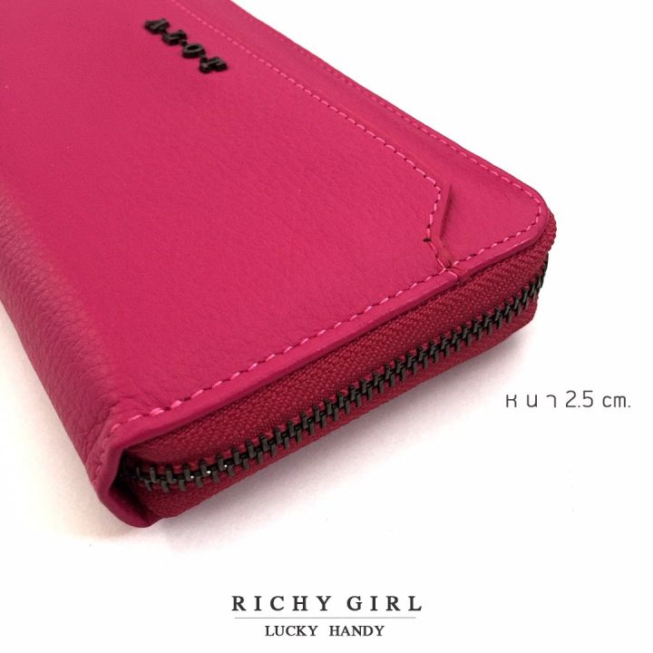 richy-girl-สีชมพูบานเย็น-สาววันศุกร์