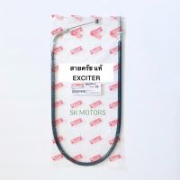 สายคลัทซ์ สายคลัช สายครัช แท้?100% EXCITER รหัส 2ND-F6335-00