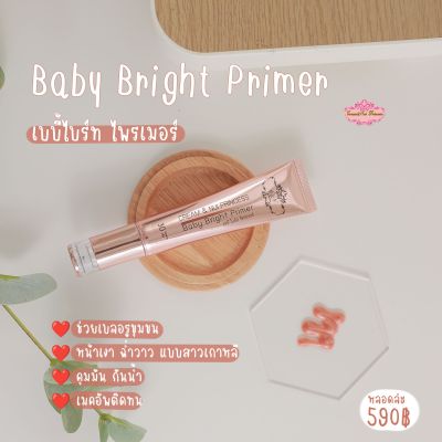 ไพรเมอร์หน้าเงา เบลอรูขุมขน เครื่องสำอางติดทนขึ้น Baby Bright Primer เบบี้ไบรท์ ไพรเมอร์ ⚜Cream&amp;Nui Princess⚜