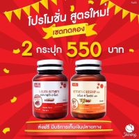 ✨ส่งฟรี? เซ็ทคู่จิ้น กลูต้าอาโมนิ + อาโมนิซีโรสฮิป วิตามินผิวที่ดีที่สุดเพื่อผิวกระจ่างใส ‼️ของแท้ ?%✅ จำหน่ายโดยตัวแทนรายใหญ่ BMP HEALTHY??‍?