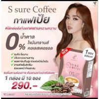 เอส ชัวร์ คอฟฟี่ S sureCoffee กาแฟแม่เป้ย