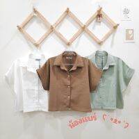 ♡ʕ´•ᴥ•`ʔ [พร้อมส่ง] เสื้อเชิ้ตคอปก ผ้าปั้มลายรังผึ้ง มี5สี น่ารักมาก