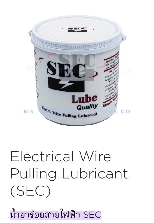 sec-ewpl-01-น้ำยาร้อยสายไฟฟ้า-electrical-wire-pulling-lubricant