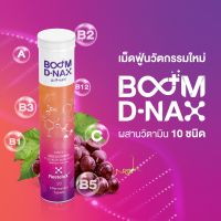 วิตามินเม็ดฟู่ ชะลอวัย BoomDnax มันติวิตามิน